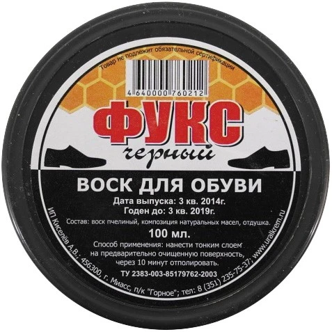 Воск для кожи банка Фукс 100гр черный