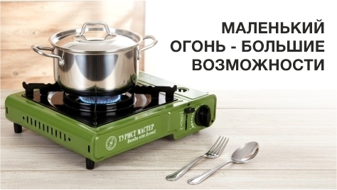 Маленький огонь,большие возможности