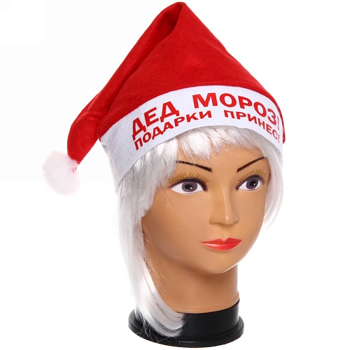 Колпак новогодний текстильный Дед Мороз! Подарки принес! 29х37см_4