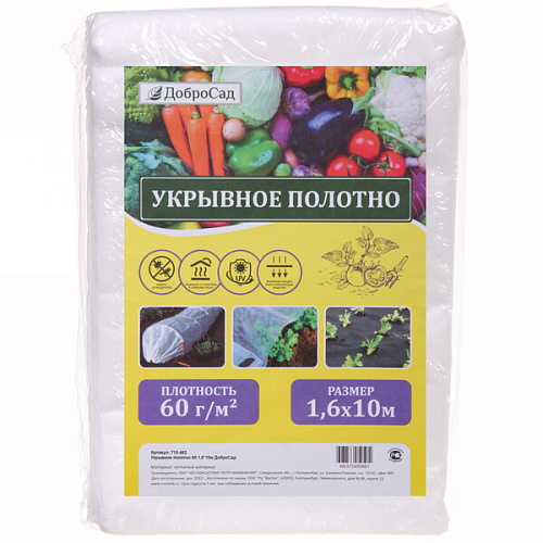 Укрывной материал 60 1,6*10м ДоброСад