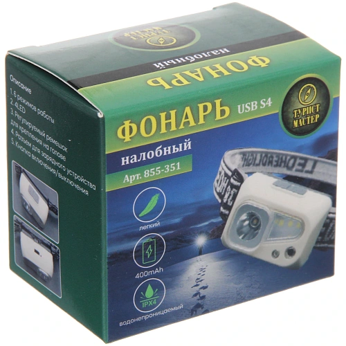 Фонарь налобный 6 режимов, 4LED, аккумуляторная батарея 400mAh USB S4_9
