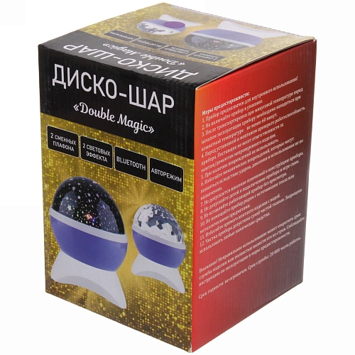 Светильник Диско-шар Double Magic (в комплекте 2 плафона - диско, звездное небо), Bluetooth, авторежим, USB, в ассортименте_24