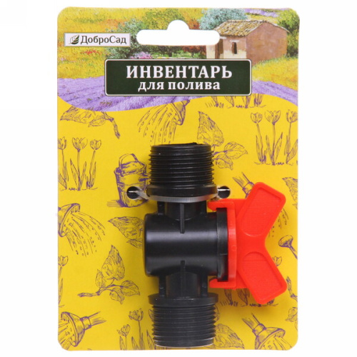 Муфта соединительная с наружней резьбой и краном 3/4" ДоброСад