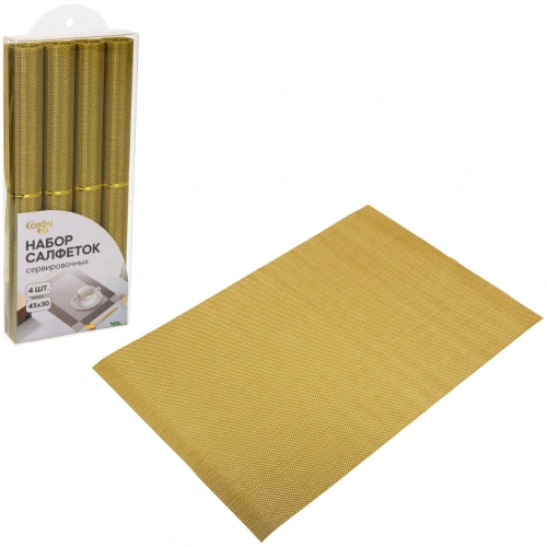 Набор салфеток на стол 30*45см 4шт "Классика" золотистый