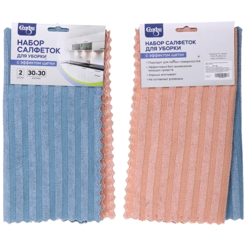 Набор салфеток для уборки Селфи 30*30см 2шт с эффектом щетки