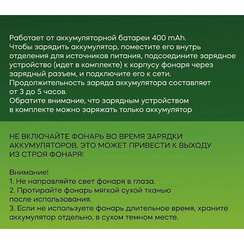 Фонарь налобный 6 режимов, 4LED, аккумуляторная батарея 400mAh USB S4_6