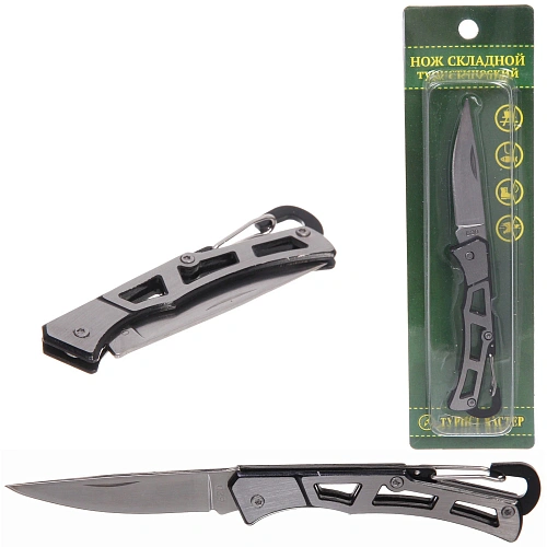 Нож универсальный ТУРИСТМАСТЕР, складной 14 см, блистер 520