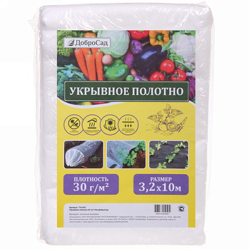 Укрывной материал 30 3,2*10м ДоброСад