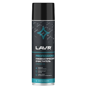 Пневматический очиститель LAVR , 650 мл