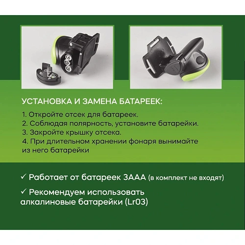 Фонарь налобный 3 режима, COB 1W 3ААА 2171C_7