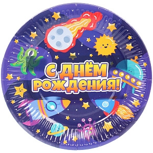 Тарелка бумажная 18 см в наборе 10 шт "Космический бум! С днем рождения!"