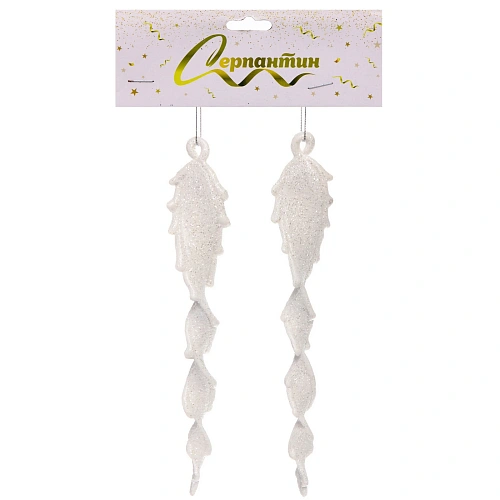Подвеска Блестящая сосулька 23 см (набор 2 шт), Белый_3