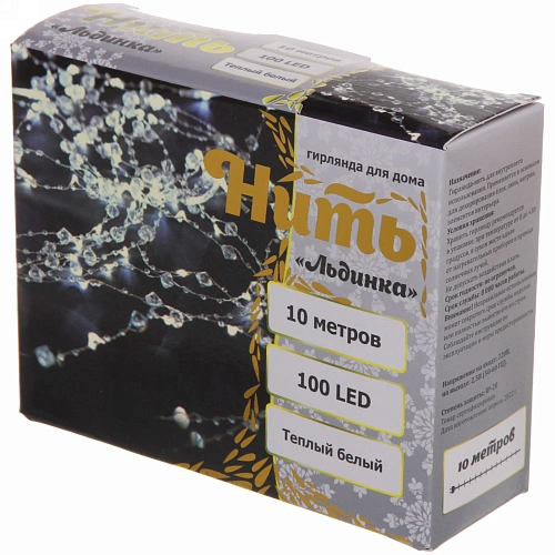 Гирлянда для дома НИТЬ Льдинка 10 м 100 ламп LED, 8 реж,IP-20, Теплый белый_11