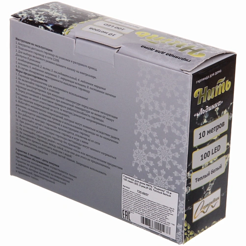 Гирлянда для дома НИТЬ Льдинка 10 м 100 ламп LED, 8 реж,IP-20, Теплый белый_12