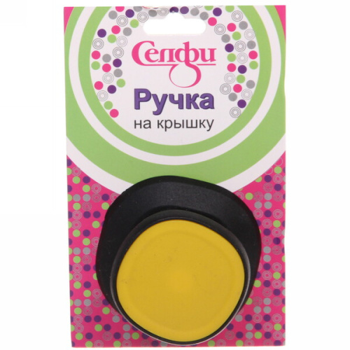 Ручка для крышки  6*4.5*3,5 см кухонная желтая, квадратная, Селфи