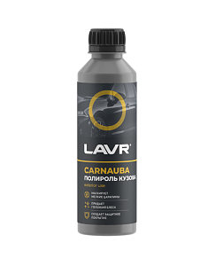 Полироль кузова с карнаубским воском LAVR, 255 мл