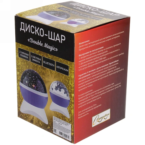 Светильник Диско-шар Double Magic (в комплекте 2 плафона - диско, звездное небо), Bluetooth, авторежим, USB, в ассортименте_25