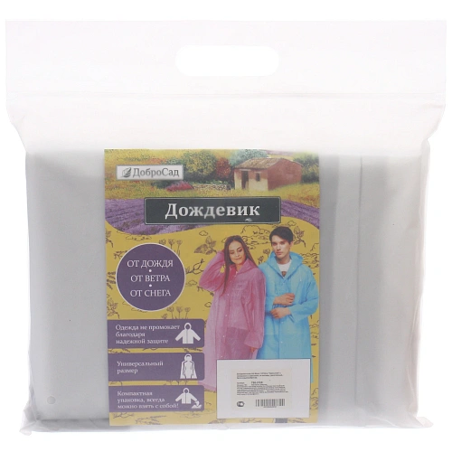 Дождевик-плащ 140 Мкрн 11565см Уральский с капюшоном и завязками, на кнопках, увеличенный , бело-серый ДоброСад_6