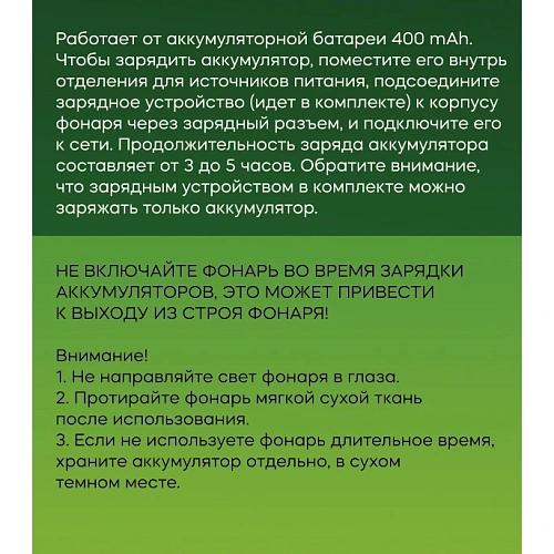 Фонарь налобный 5 режимов, 3LED, аккумуляторная батарея 400mAh USB HL-001_5
