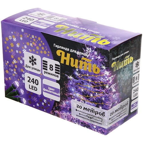 Гирлянда для улицы 20м 240 ламп LED чёрный провод, 8 реж, IP-54, Фиолетовый (возможность соединения)_16