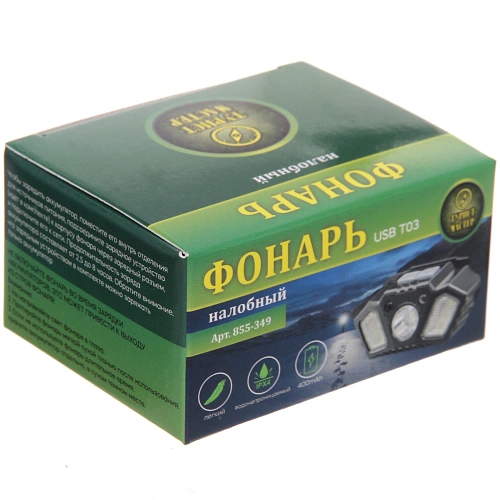 Фонарь налобный 5 режимов, 7LED, аккумуляторная батарея 400mAh USB T03_11